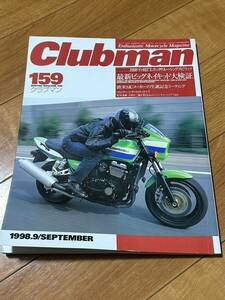 Clubman クラブマン 159 マン島TT