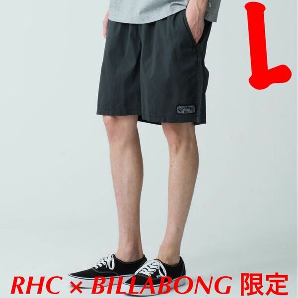 RHC × BILLABONG Laybacks Shorts【Lサイズ】レイバックショーツ ブラック 黒 ビラボン ロンハーマン 別注 ショートパンツ 短パン【新品】