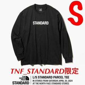 ノースフェイス スタンダード限定 Tシャツ【Sサイズ】NT32331R ブラック 黒 STANDARD ロンT 直営店限定 即完売品【新品未着用】送料無料