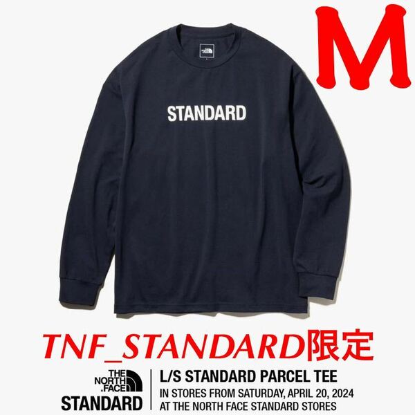 ノースフェイス スタンダード限定 Tシャツ【Mサイズ】NT32331R ネイビー 紺 STANDARD ロンT 直営店限定 即完売品【新品未着用】送料無料