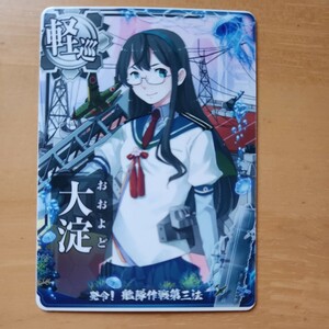 艦これアーケード。発令!艦隊作戦第三法フレーム大淀