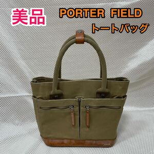 【美品】吉田カバン PORTER FIELD トートバッグ☆ポーター フィールド☆外側ポケットはiPhone スマホ収納に☆706-04660☆メンズ レディース