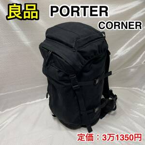 【良品】吉田カバン PORTER CORNER RUCKSACK☆ポーター コーナー バックパック/大型リュック☆収納拡張 強撥水☆メンズ レディースどちらも