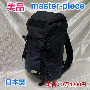 【美品】master-piece Fade 222131-P01大型バックパック☆マスターピース フェイド リュックサック☆サイドアクセス可 /アウトドア 旅行