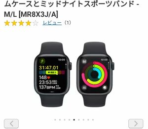 Apple Watch Series 9 GPSモデル 41mm ミッドナイトアルミニウムミッドナイトスポーツバンド M/L 