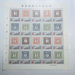 未使用記念切手 東京国際切手展記念 昭和56年 1981年 60円×20枚 1シート 