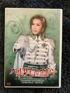 宝塚歌劇団　花組　ベルサイユのばら〜フェルゼンとマリー・アントワネット編〜　DVD