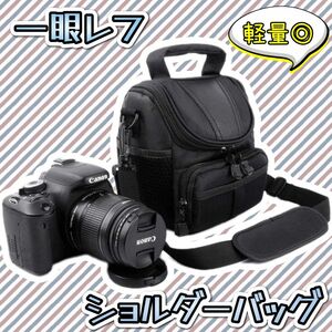 カメラバッグ 一眼レフ ショルダー ブラック おすすめ 人気 黒 おしゃれ 収納 小型 ショル ダーバッグ コンパクト