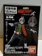 HG仮面ライダーclassic弐　仮面ライダー（新1号)_画像1