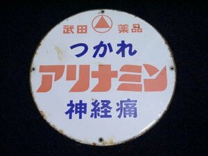 23. Showa Retro enamel signboard Takeda medicines have Nami n round shape diameter 30cm.. advertisement design reta ring horn low 