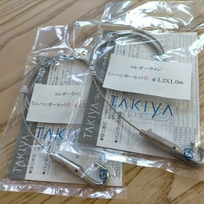 TAKIYA コレダーライン ミニハンガーセットＢ 1.2×1.0m 2個 ピクチャーレール 