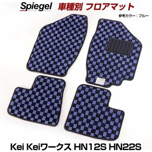 Kei Keiワークス フロアマット チェック柄 イエロー HN12S HN22S H13.04～H21.10 汚れ防止 カスタムパーツ シュピーゲル スズキ Spiegel