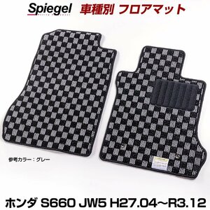 S660 フロアマット チェック柄 レッド JW5 H27.04～R3.12 汚れ防止 内装 カスタムパーツ シュピーゲル ホンダ Spiegel