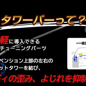 オーバルタワーバー フロント テリオスキッド J111G ターボ専用 ボディ補強 剛性アップの画像4