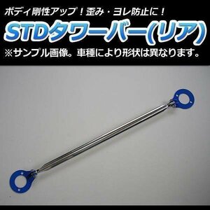 STD tower bar rear Nissan Skyline R30 body reinforcement rigidity up 