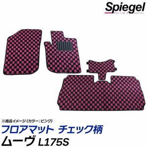 チェック柄 ブルー ムーヴ L175S (カスタムX除く) (H18.10～H22.12) ※2WD AT車 リアヒーター有 ダイハツ フロアマット 汚れ防止 Spiegel