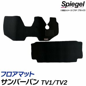 フロアマット ピンク サンバーバン TV1/TV2 (H17.02～Ｈ24.04) ※MT専用 スバル 汚れ防止 ドレスアップ Spiegel シュピーゲル