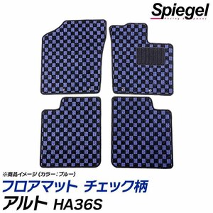 アルト フロアマット チェック柄 ピンク HA36S MT車 H26.12～R3.12 汚れ防止 ドレスアップ シュピーゲル スズキ Spiegel