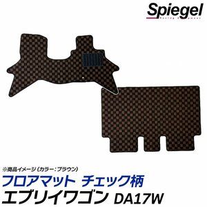 エブリイワゴン フロアマット チェック柄 ピンク DA17W AT車 H27.02～ 汚れ防止 ドレスアップ シュピーゲル スズキ Spiegel