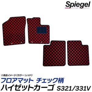 ハイゼットカーゴ フロアマット チェック柄 レッドホワイト S321V S331V クルーズ クルーズターボビジネスパック車 H29.11-R3.12 Spiegel