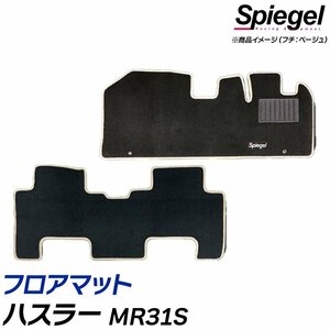 フロアマット オレンジ ハスラー MR31S (H26.01～R2.01) ※MT専用 スズキ 汚れ防止 ドレスアップ Spiegel シュピーゲル