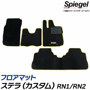 フロアマット レッド ステラ(カスタム) RN1/RN2 (H18.06～H19.10) ※前期・AT専用 スバル 汚れ防止 ドレスアップ Spiegel シュピーゲル