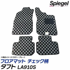 タフト フロアマット チェック柄 レッドホワイト LA910S 4WD専用 R2.06～ 汚れ防止 ドレスアップ シュピーゲル ダイハツ Spiegel