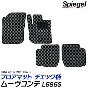 チェック柄 ホワイト ムーヴコンテ L585S (H23.06～H29.03) ※4WD車 ダイハツ フロアマット 汚れ防止 Spiegel シュピーゲル