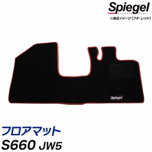 フロアマット オレンジ S660 JW5 ホンダ 汚れ防止 ドレスアップ Spiegel シュピーゲル