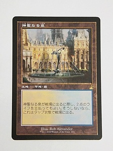 MTG 神聖なる泉 日 旧枠 / 土地 / ラヴニカ・リマスター マジックザギャザリング