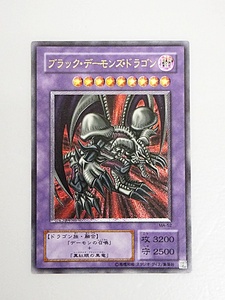 遊戯王 OCG ブラック・デーモンズ・ドラゴン MA-52 レリーフ アルティメットレア