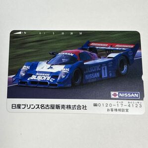 日産プリンス テレカ 未使用 50度数