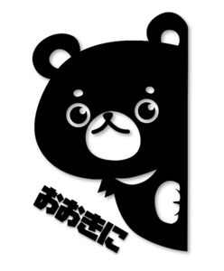 ひょっこりクマ文字変更追加料金お支払い用