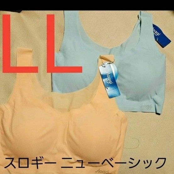 新品タグ付き　二枚セット　トリンプ ブラジャースロギー　 ベーシック2　ゼロフィール　ハーフトップ　LL　ノンワイヤーブラ