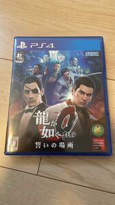 【PS4】 龍が如く0 誓いの場所 [新価格版]