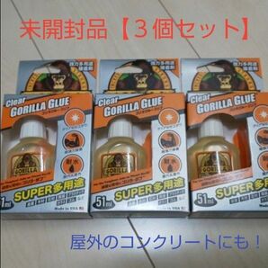 【呉工業 KURE】クリア ゴリラ グルー クリア Clear GORILLA GLUE 51ml 未開封品 ３個セット