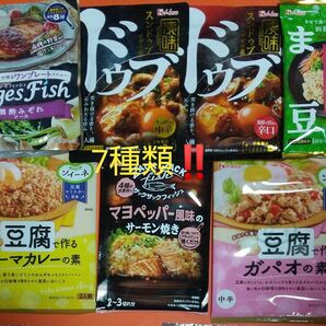 ハウス食品 調味料 7袋セット スンドゥブ ダイエット 食品 高タンパク 豆腐料理 魚料理