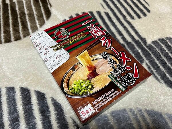 一蘭ラーメン 博多細麺（ストレート） 5食　箱から出して発送します。