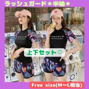 【フォロー割50円引き】セパレート 水着 女の子 ラッシュガード ボタニカル UVカット 人気 ブラック 夏 ボタニカル柄