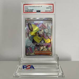 PSA10 ポケモンカード ナンジャモ sr クレイバースト スカーレット&バイオレット 091/071 lono clay burst