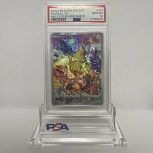 PSA10 ポケモンカード ピカチュウ プレシャス コレクターボックス ソード&シールド 323/S-P Pikachu Japanese precious collector box ③