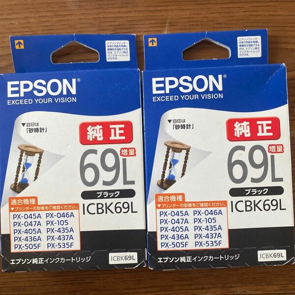 EPSON69増量タイプ 2個セット