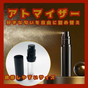  atomizer refilling perfume spray portable sprayer portable container 