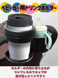 ベビーカー用 ドリンクホルダー 黒 ブラック 哺乳瓶 ミルク ドリンク 飲み物 たためる ボトルホルダー ハンドル付き コンパクト