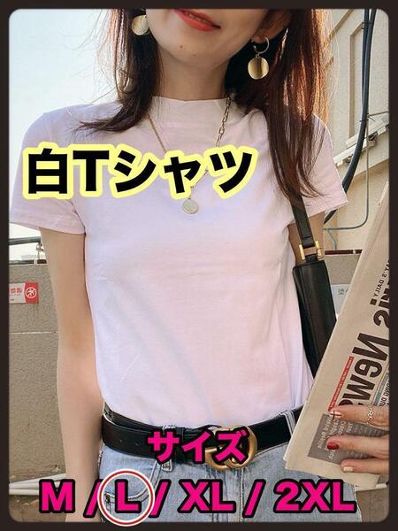 Tシャツ L ホワイト 白 スタンドカラー モックネック 日除け カットソー 半袖 シンプル