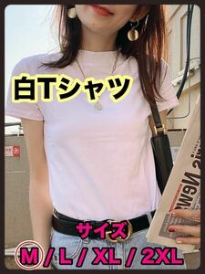 新品 Tシャツ M 白 ホワイト スタンドカラー モックネック 日除け カットソー 半袖 シンプル