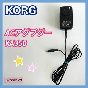 [ оригинальный ]KORG AC адаптор KA350 Korg рабочий товар б/у 