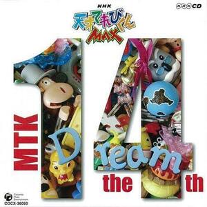 ★即決★CD【NHK 天才てれびくんMAX MTK the 14th/てれび戦士2009】■