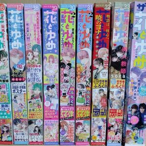 花とゆめ　2023年16号→23号+ザ・花とゆめ1冊　9冊セット　全部付録あり　シュシュ付き☆彡