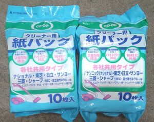 コープ 掃除機用紙パック　各社共通タイプ 20枚